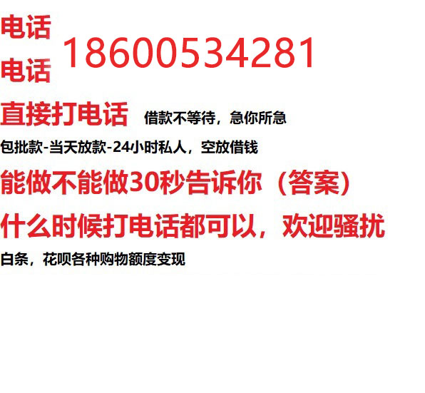 ​沈阳24小时借款渠道/本地私借空放贷款公司/急用钱去哪找！
